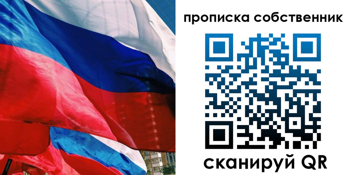прописка для школы в Копейске