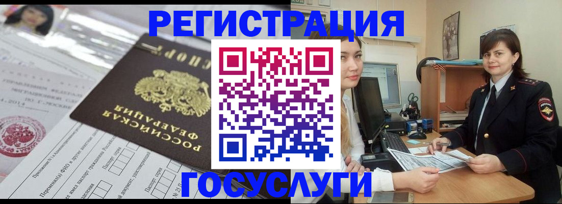 временная регистрация в Копейске