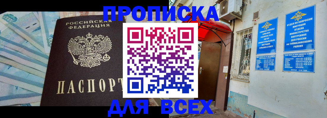временная регистрация адрес в Копейске