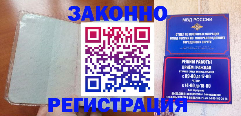 прописка гарантия в Копейске