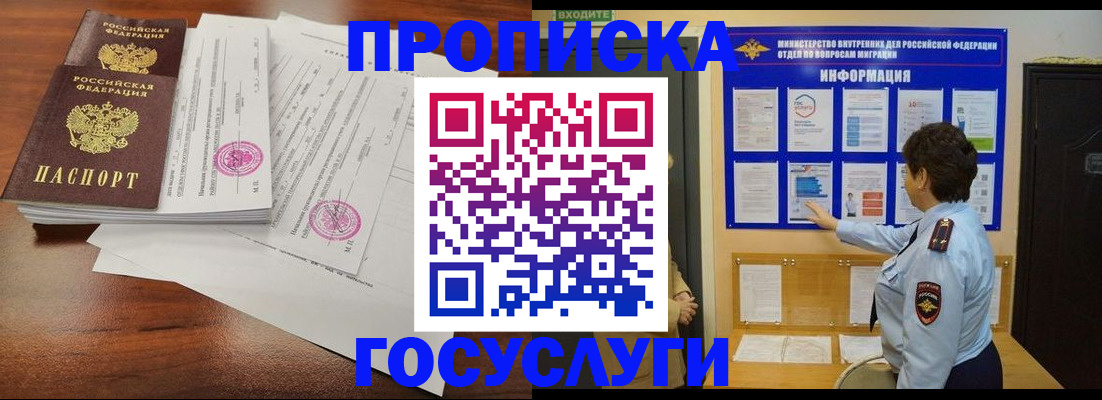 временная регистрация поиск в Копейске